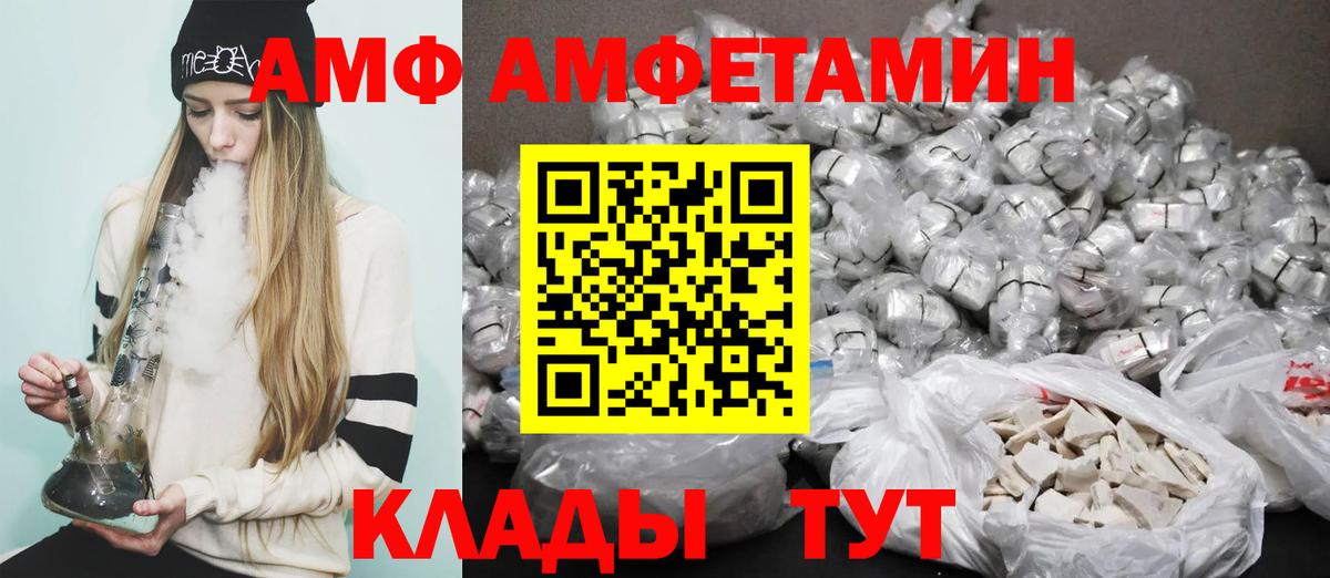 АМФЕТАМИН Розовый Омск