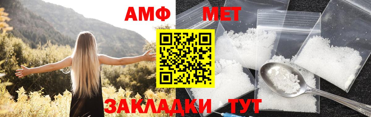 Омск  АМФ 98%  АМФ  Вход с VPN 