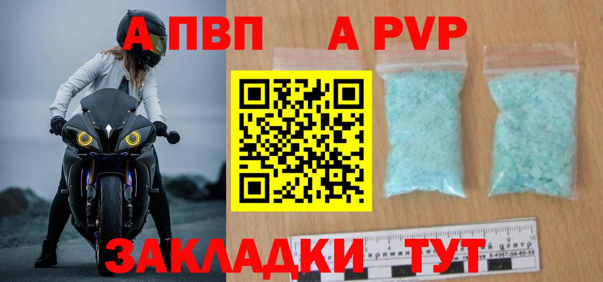 Альфа ПВП мука  Alpha-PVP мука  Вход с VPN  APVP Crystall  Alpha PVP  Омск 