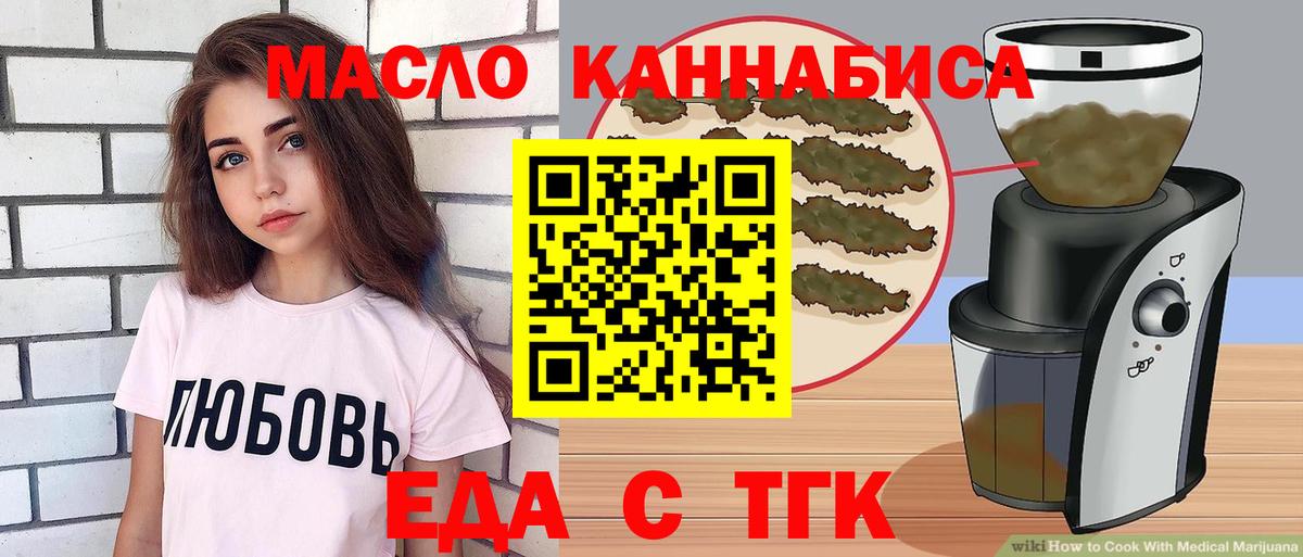 Омск  Canna-Cookies марихуана  Вход с VPN 