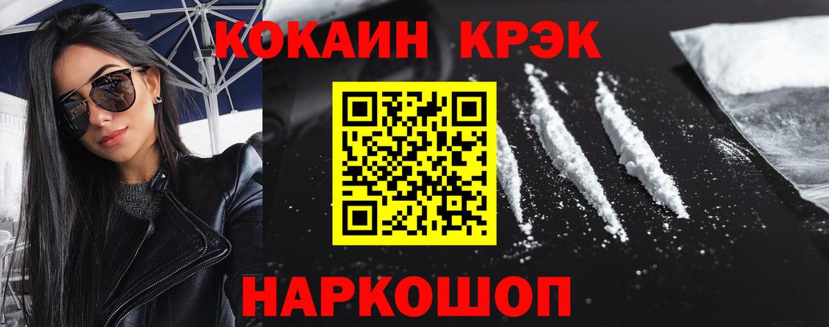 ТГК  Омск  A PVP СОЛЬ   Гашиш  Каннабис  МЕТ  Вход с VPN  Cocaine  Меф МЯУ МЯУ   Кетамин 
