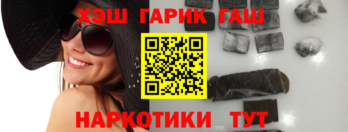 Омск  ГАШ VHQ  Вход с VPN  ГАШ хэш 