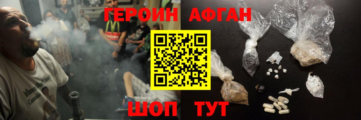 ГЕРОИН герыч  Героин  Омск  Вход с VPN 