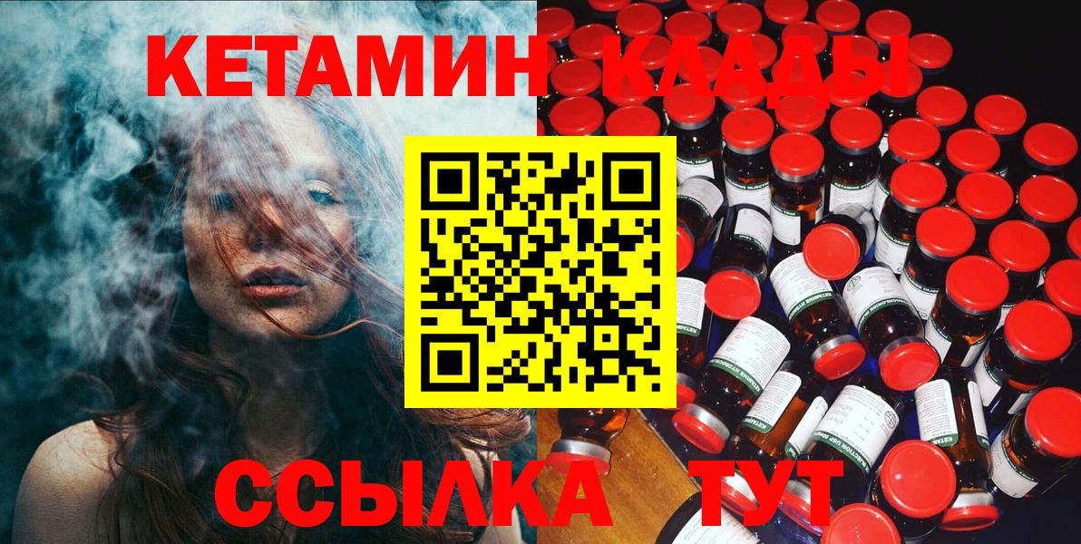Кетамин ketamine Омск