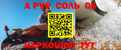 молекула духа Северобайкальск