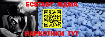 молекула духа Северобайкальск