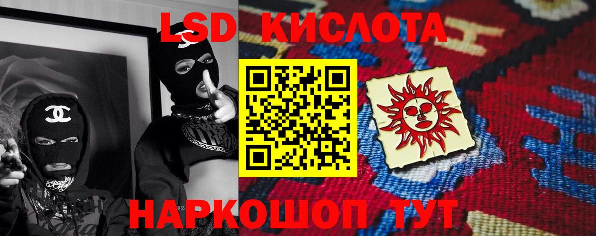 Омск  hydra   Вход с VPN  ЛСД экстази кислота 