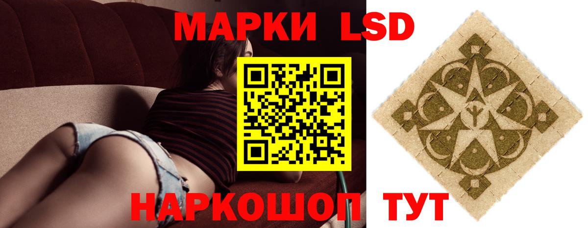 ЛСД экстази кислота Омск