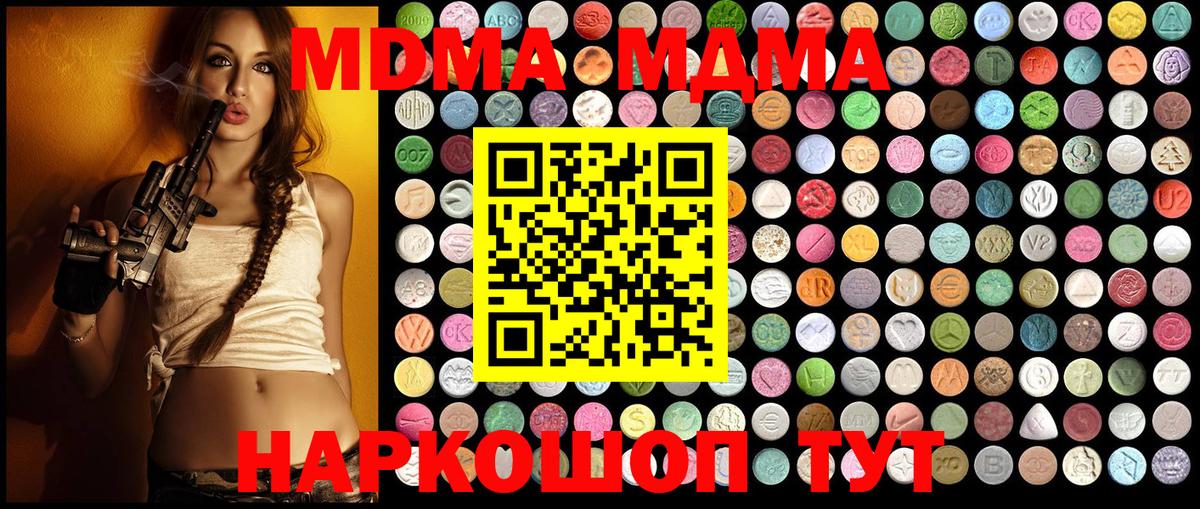 МДМА кристаллы  MDMA кристаллы  Омск  Вход с VPN 