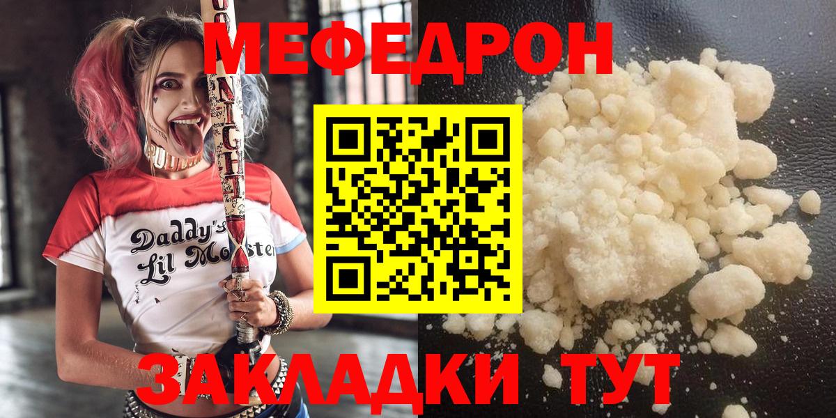 Меф кристаллы Омск