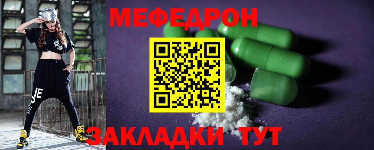 Омск  Мефедрон mephedrone  как найти закладки  МЕФ  Вход с VPN  Меф кристаллы 