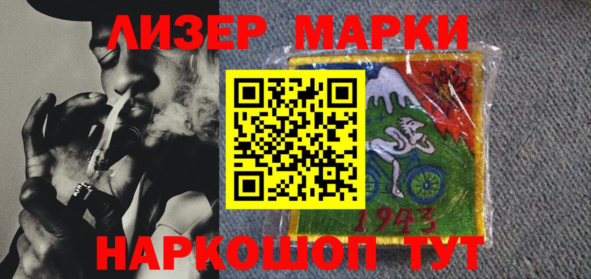 Марки 25I-NBOMe 1,8мг Омск