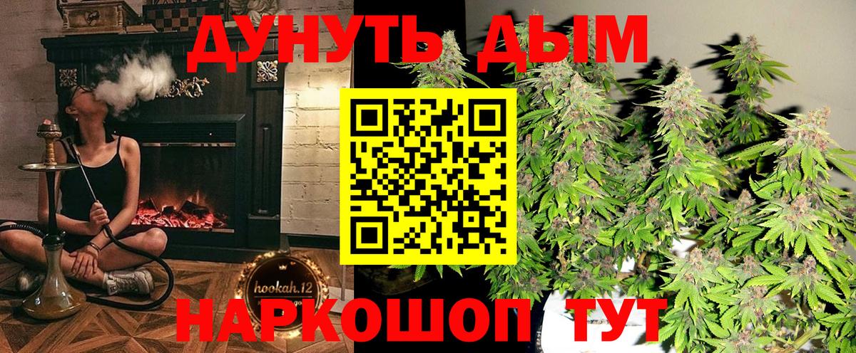 Шишки марихуана тримм Омск