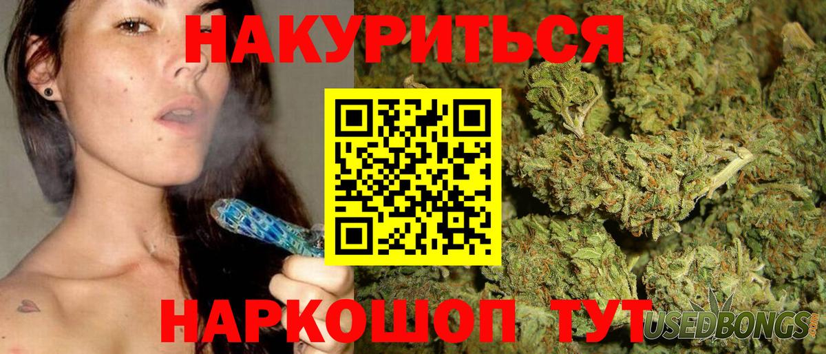 Канабис White Widow  Шишки марихуана семена  Вход с VPN  Омск  Бошки марихуана OG Kush 